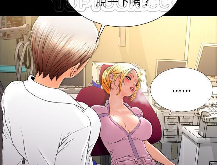 查看漫画S商店的她 - 第32話 - tymanga.com中的2292246图片