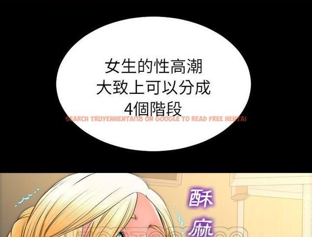 查看漫画S商店的她 - 第32話 - tymanga.com中的2292251图片