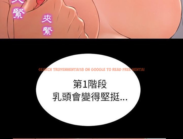 查看漫画S商店的她 - 第32話 - tymanga.com中的2292253图片