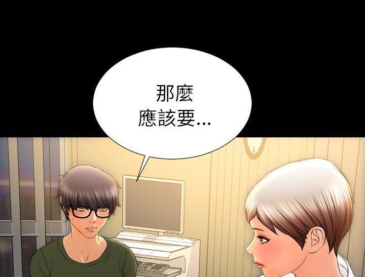 查看漫画S商店的她 - 第32話 - tymanga.com中的2292271图片