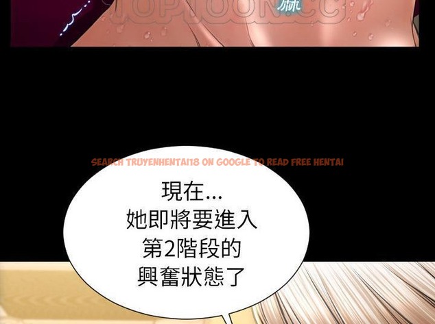 查看漫画S商店的她 - 第33話 - tymanga.com中的2292300图片