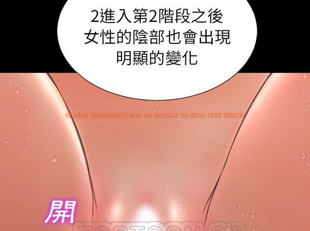 查看漫画S商店的她 - 第33話 - tymanga.com中的2292323图片