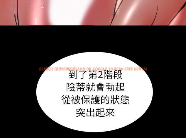 查看漫画S商店的她 - 第33話 - tymanga.com中的2292333图片