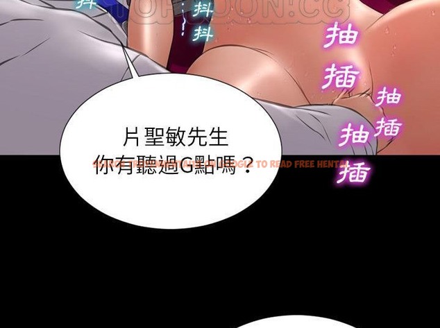 查看漫画S商店的她 - 第33話 - tymanga.com中的2292348图片