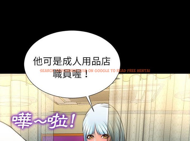 查看漫画S商店的她 - 第33話 - tymanga.com中的2292350图片