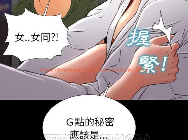 查看漫画S商店的她 - 第33話 - tymanga.com中的2292383图片