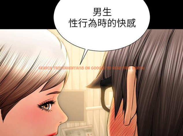 查看漫画S商店的她 - 第33話 - tymanga.com中的2292399图片