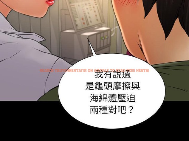 查看漫画S商店的她 - 第33話 - tymanga.com中的2292400图片