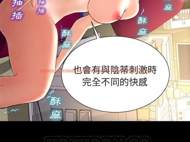 查看漫画S商店的她 - 第33話 - tymanga.com中的2292407图片