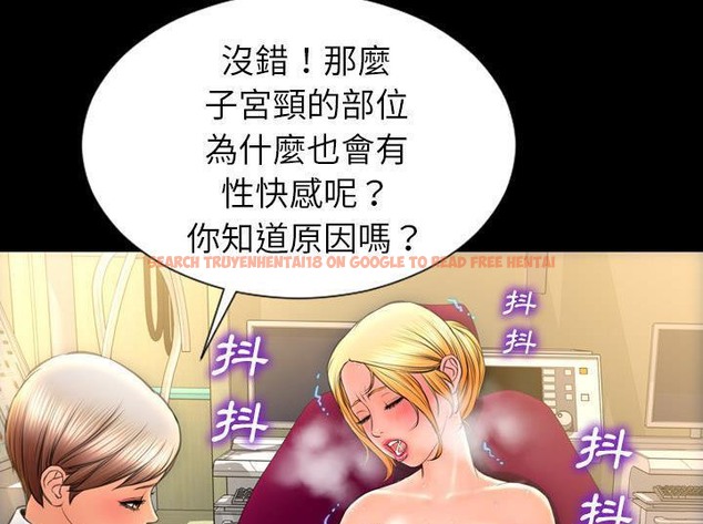 查看漫画S商店的她 - 第33話 - tymanga.com中的2292423图片