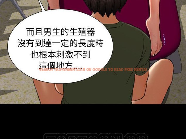查看漫画S商店的她 - 第33話 - tymanga.com中的2292425图片