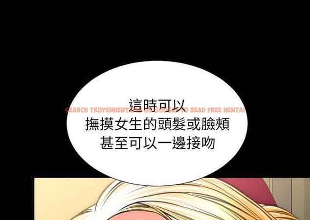 查看漫画S商店的她 - 第34話 - tymanga.com中的2292549图片