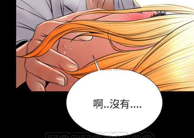 查看漫画S商店的她 - 第34話 - tymanga.com中的2292557图片