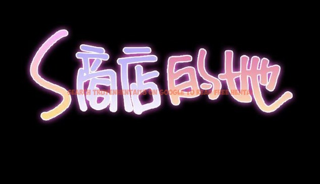 查看漫画S商店的她 - 第35話 - tymanga.com中的2292685图片