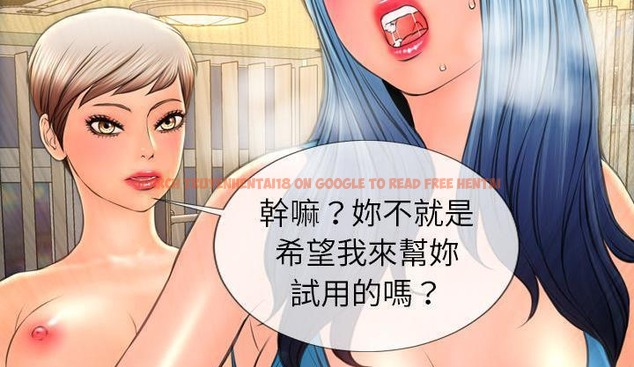 查看漫画S商店的她 - 第35話 - tymanga.com中的2292723图片