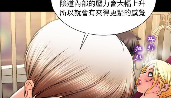 查看漫画S商店的她 - 第35話 - tymanga.com中的2292812图片