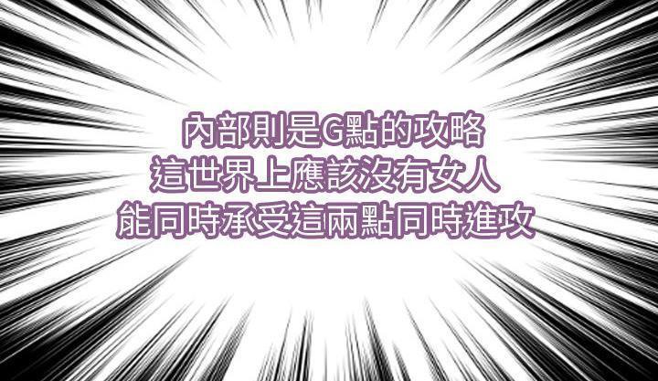 查看漫画S商店的她 - 第35話 - tymanga.com中的2292855图片