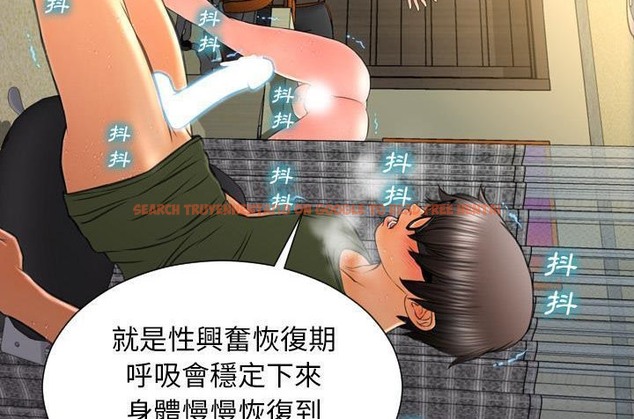 查看漫画S商店的她 - 第36話 - tymanga.com中的2292938图片