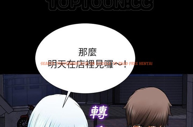 查看漫画S商店的她 - 第36話 - tymanga.com中的2293026图片