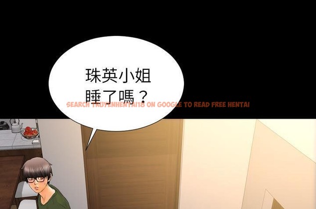 查看漫画S商店的她 - 第36話 - tymanga.com中的2293105图片