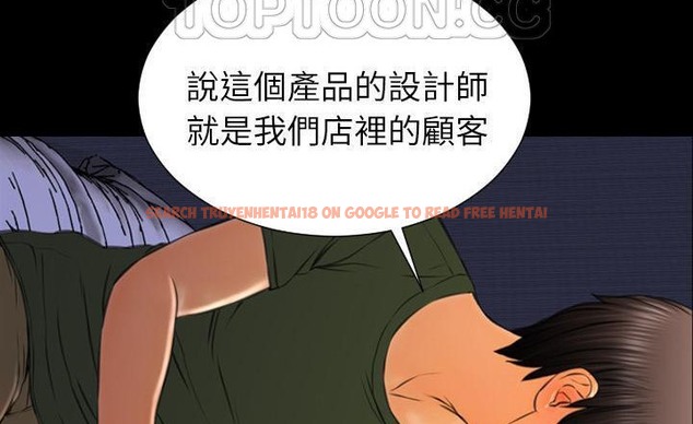 查看漫画S商店的她 - 第37話 - tymanga.com中的2293266图片
