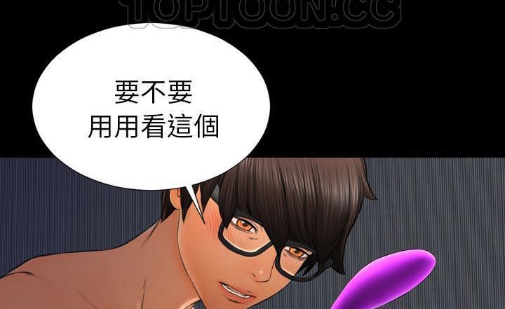 查看漫画S商店的她 - 第37話 - tymanga.com中的2293326图片