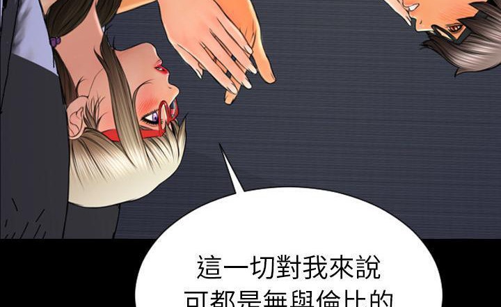 查看漫画S商店的她 - 第37話 - tymanga.com中的2293339图片