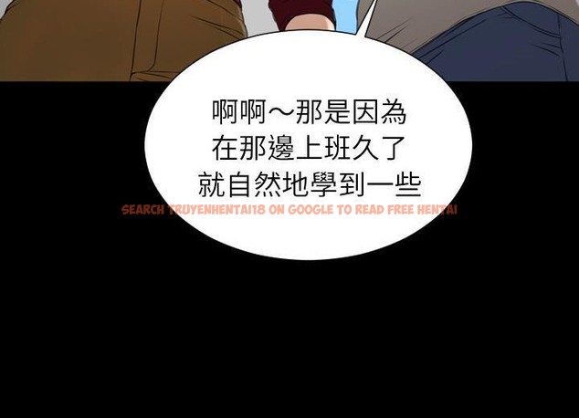 查看漫画S商店的她 - 第38話 - tymanga.com中的2293483图片
