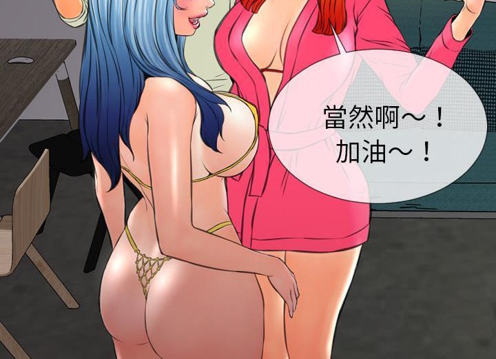 查看漫画S商店的她 - 第38話 - tymanga.com中的2293516图片