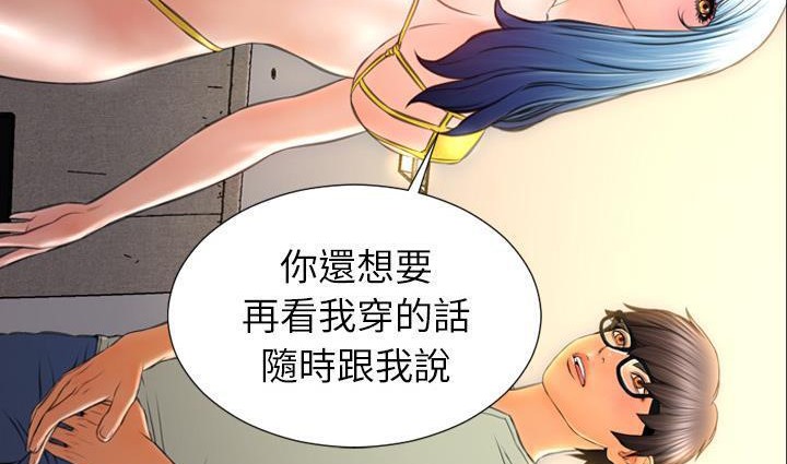查看漫画S商店的她 - 第39話 - tymanga.com中的2293588图片