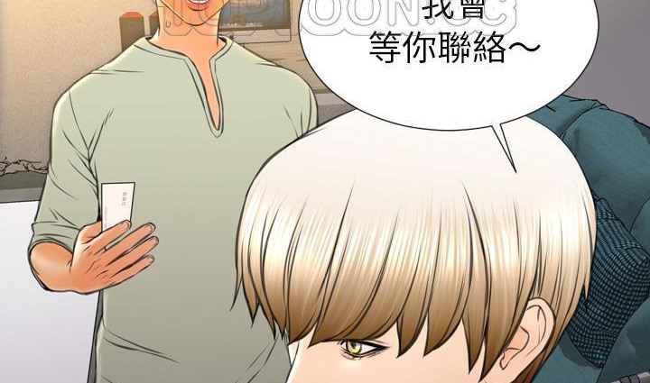 查看漫画S商店的她 - 第39話 - tymanga.com中的2293632图片