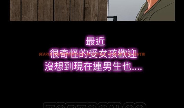 查看漫画S商店的她 - 第39話 - tymanga.com中的2293655图片