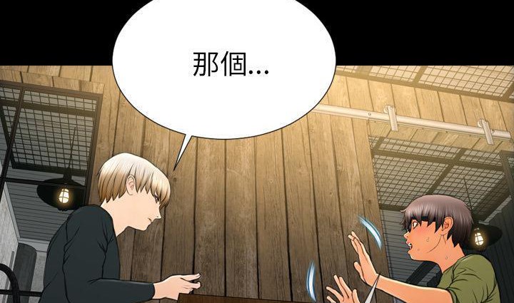 查看漫画S商店的她 - 第39話 - tymanga.com中的2293657图片