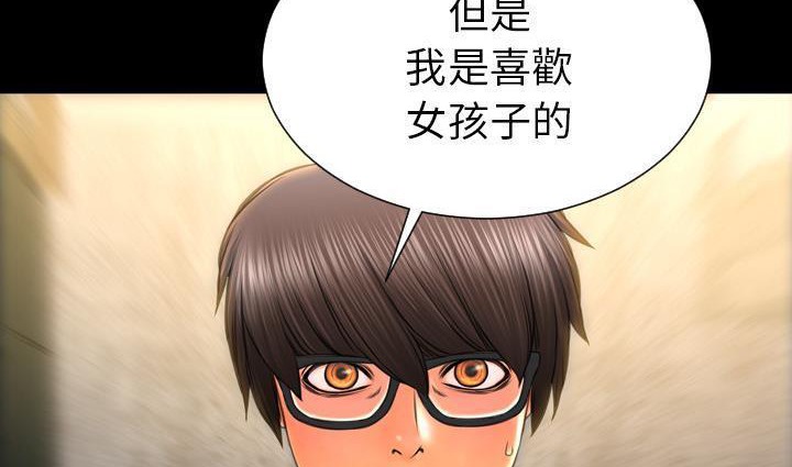 查看漫画S商店的她 - 第39話 - tymanga.com中的2293663图片