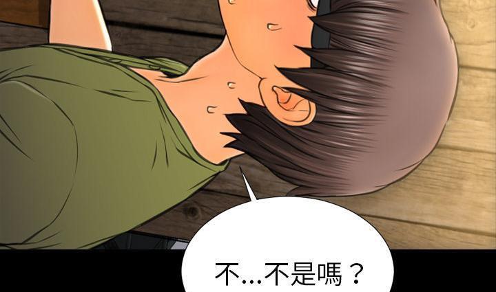 查看漫画S商店的她 - 第39話 - tymanga.com中的2293671图片