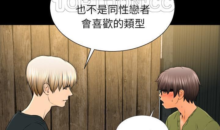 查看漫画S商店的她 - 第39話 - tymanga.com中的2293680图片
