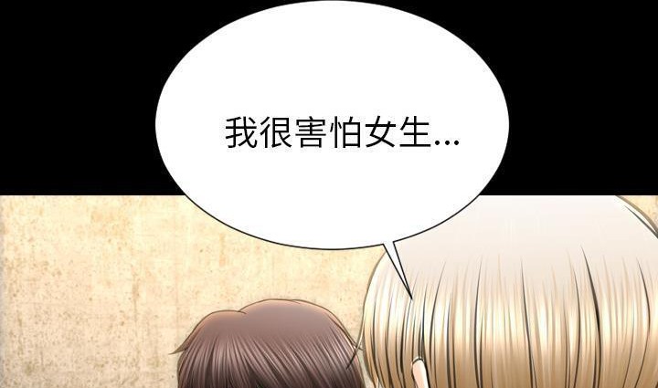 查看漫画S商店的她 - 第39話 - tymanga.com中的2293696图片
