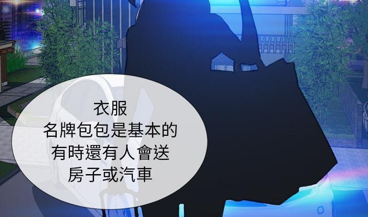 查看漫画S商店的她 - 第39話 - tymanga.com中的2293705图片