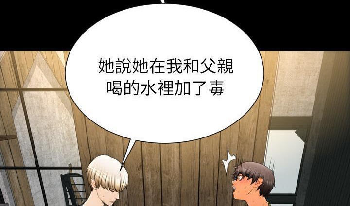 查看漫画S商店的她 - 第39話 - tymanga.com中的2293712图片