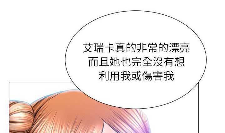 查看漫画S商店的她 - 第39話 - tymanga.com中的2293735图片