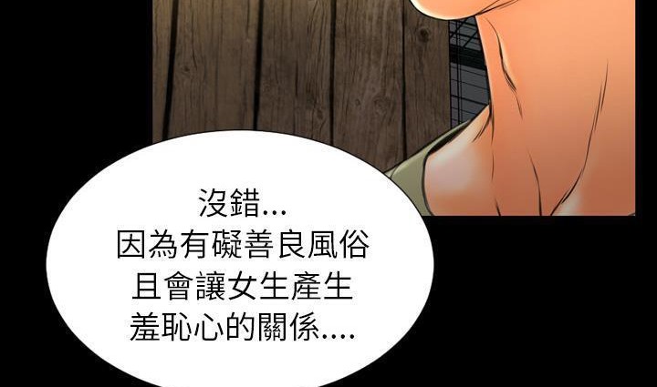 查看漫画S商店的她 - 第39話 - tymanga.com中的2293744图片