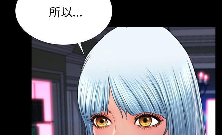 查看漫画S商店的她 - 第40話 - tymanga.com中的2293965图片