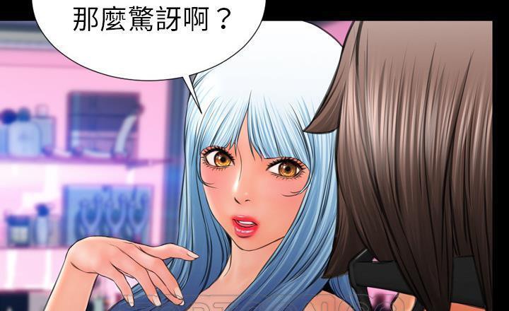 查看漫画S商店的她 - 第40話 - tymanga.com中的2293979图片