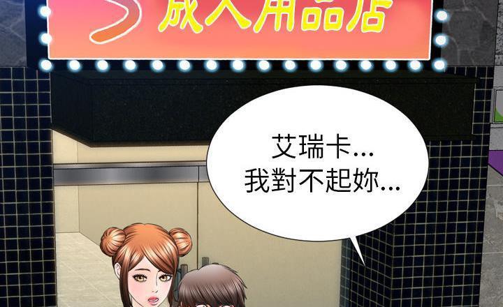 查看漫画S商店的她 - 第40話 - tymanga.com中的2293989图片