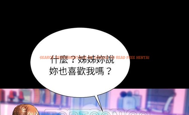查看漫画S商店的她 - 第40話 - tymanga.com中的2294003图片