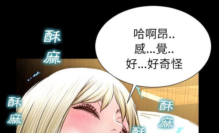 查看漫画S商店的她 - 第40話 - tymanga.com中的2294029图片