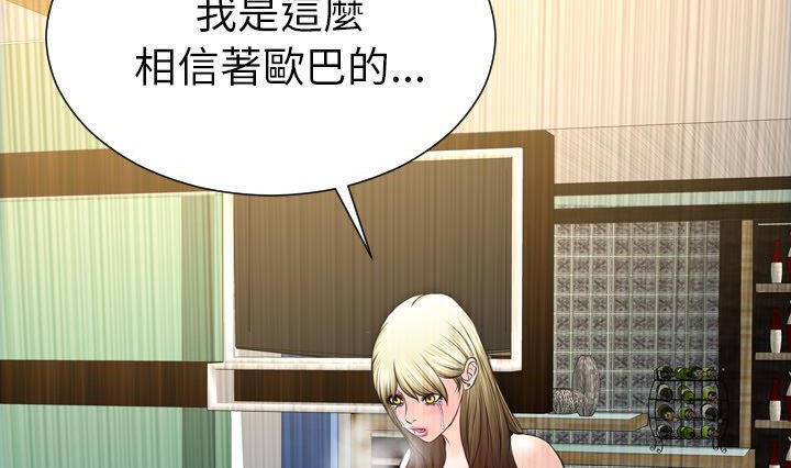 查看漫画S商店的她 - 第41話 - tymanga.com中的2294149图片