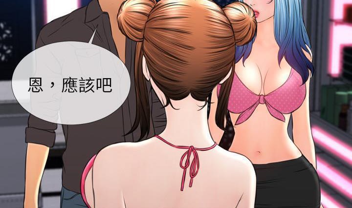 查看漫画S商店的她 - 第41話 - tymanga.com中的2294161图片