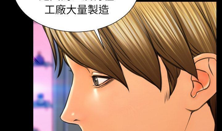 查看漫画S商店的她 - 第41話 - tymanga.com中的2294200图片