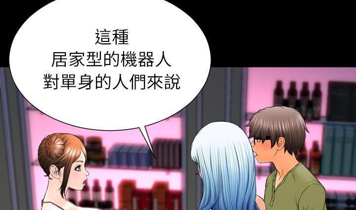 查看漫画S商店的她 - 第41話 - tymanga.com中的2294217图片
